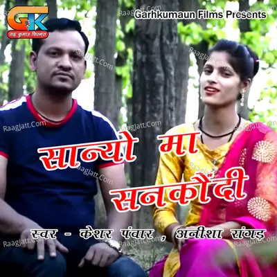 Sanyo Ma Sankaundi Cover