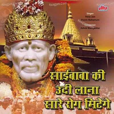 Saibaba Ki Udi Lana Sare Rog Mitenge Poster