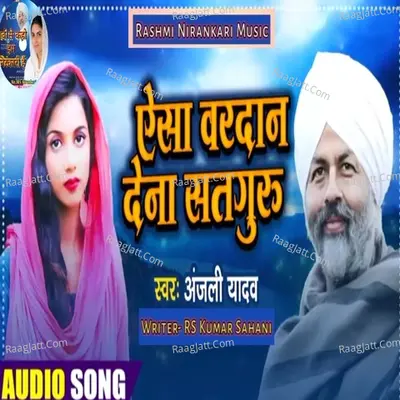 Esa Vardan Dena Maa Hindi Nirankari Cover