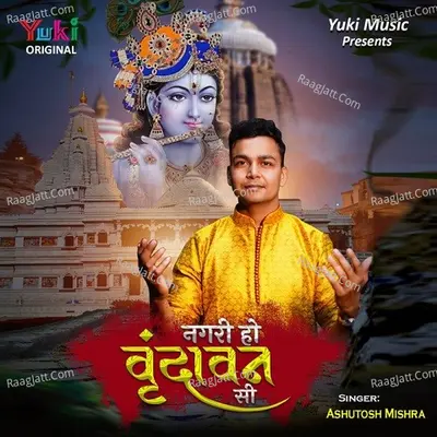Aashutosh Mishra