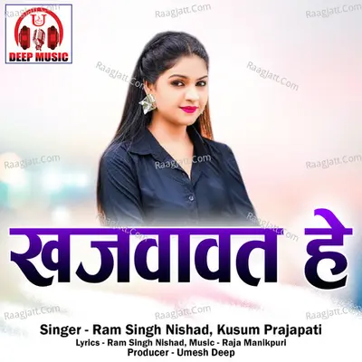 Khajwawat He Cover