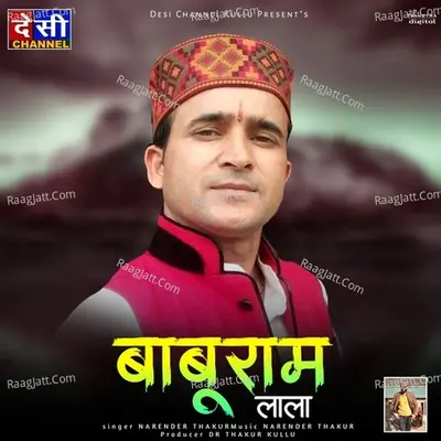 Babu Ram Lala Ra Cover