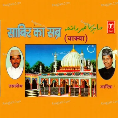 Sabir Ka Sabra - HAJI TASLEEM AARIF