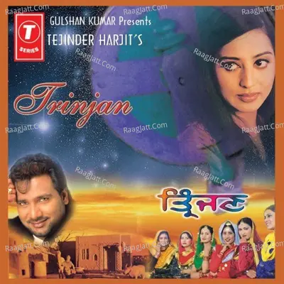 Trinjan (The Singing Wheels) - Sardool Sikander