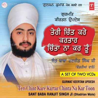 Teri Chint Kare Kartar Chinta Na Kar Toon - SANT BABA RANJIT SINGH JI (DHADHRIAN WALE)