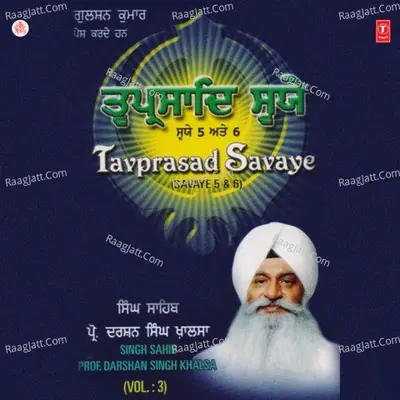 Tavprasad Savaye Poster