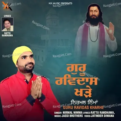 Guru Ravidas Kharhe
