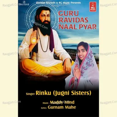 Guru Ravidas Naal Pyar Cover
