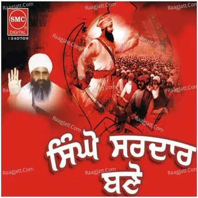 Singho Sardar Bano - Bhai Amarjit Singh Ji
