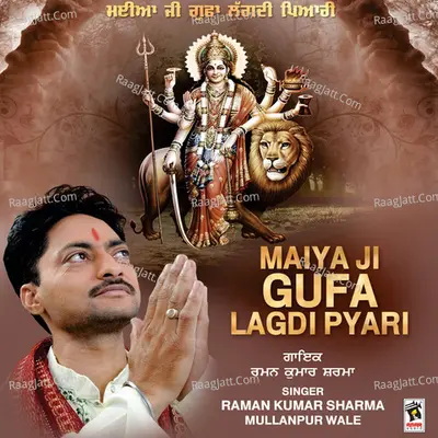 Maiya Ji Gufa Lagdi Pyari - Raman Kumar Sharma