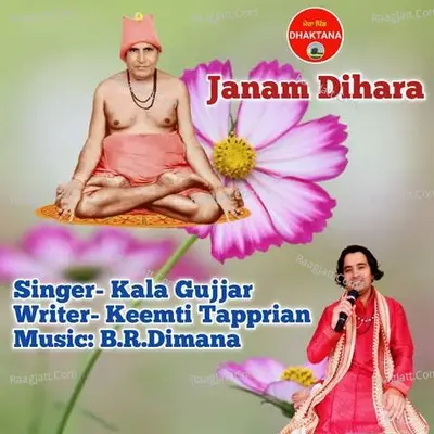Janam Dihara Cover