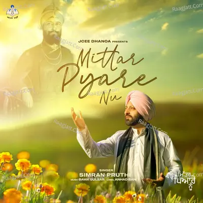 Mittar Pyare Nu