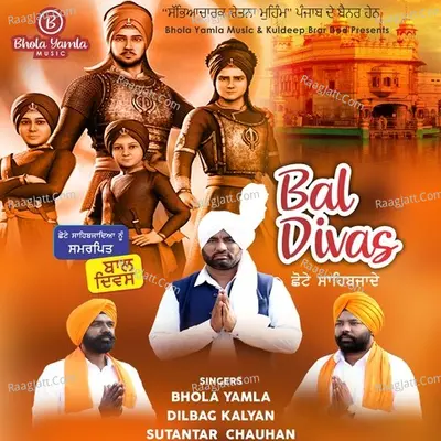 Bai Bhola Yamla Image