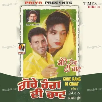 Gore Rang Di Chaat Poster