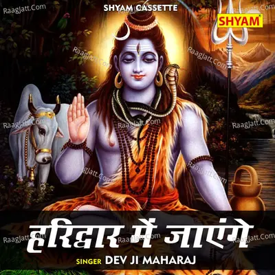 Haridwar mein jayenge