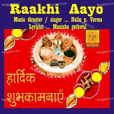 Raakhi Aayo  Poster