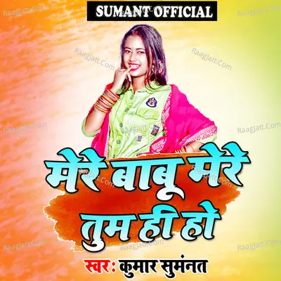 Mere Babu Mere Tum Hi Ho
