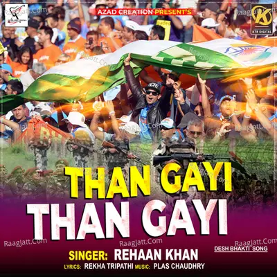 THAN GAYI THAN GAYI