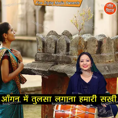Angan Mein Tulsa Lagana Humari Sakhi Cover