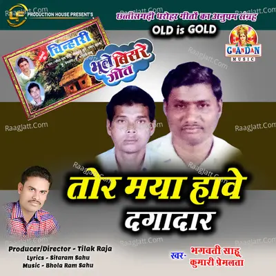 Tor Maya Have Dagadaar Cover