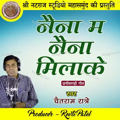Naina Ma Naina Milale Cover