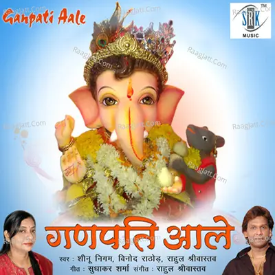 Ganpati Aale Poster