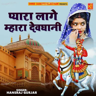 Pyara Lage Mhara Devghani Poster
