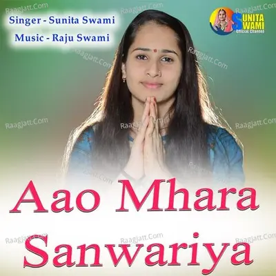 Aao Mhara Sanwariya Cover