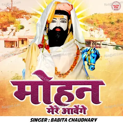 Babita Chaudhary Image