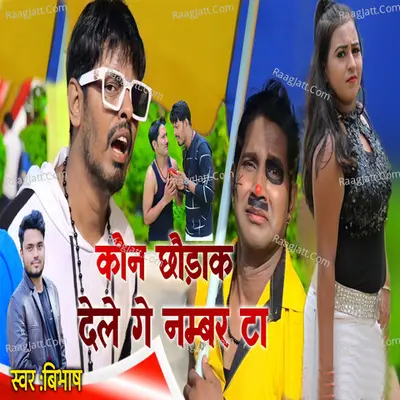 Bibhash Image