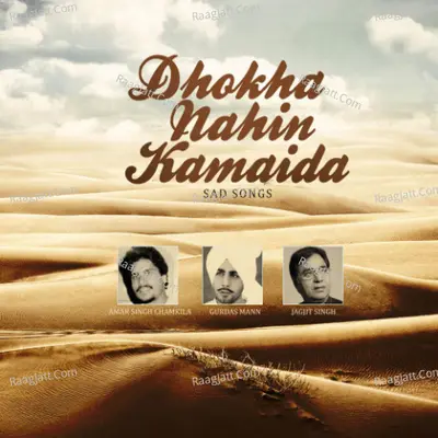 Dhokha Nahin Kamaida Sad Song - Kanwar Iqbal