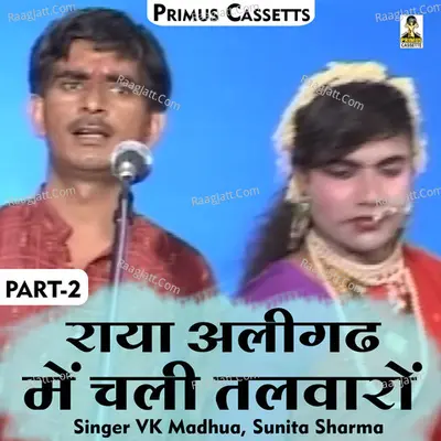 Raya aligadh mein chali talavaren Part-1 Cover