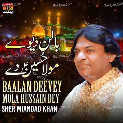 Baalan Deevey Mola Hussain Dey - Single Cover