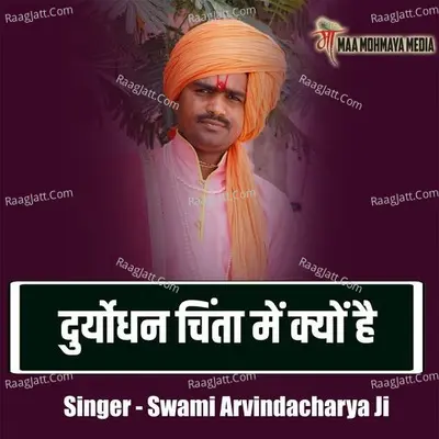 Duryodhan Chinta Mein Kyu Hai