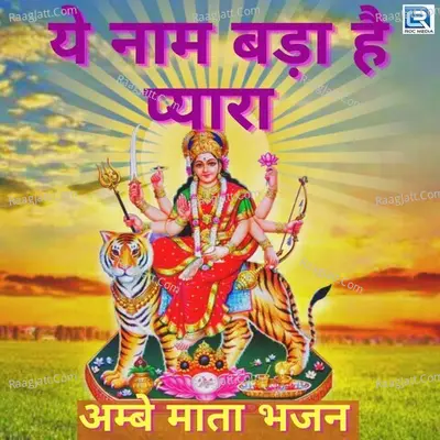 Yogesh Gandharv Image