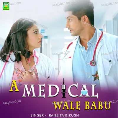A Medical Wale Babu Cover