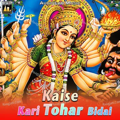 Kaise Kari Tohar Bidai Poster