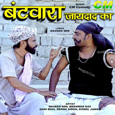 Batwara Jaydad Ka