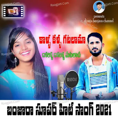 Kala Kala Gatalama Cover