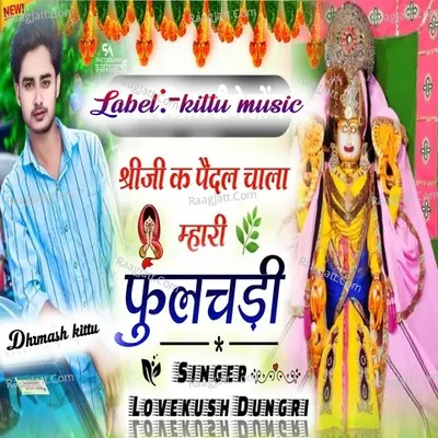 Singer Lovekush Dungri Image