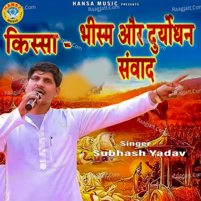 Aaj Thaga Sa Khada Hua Sun Duryodhan Ki Vani Ne Cover