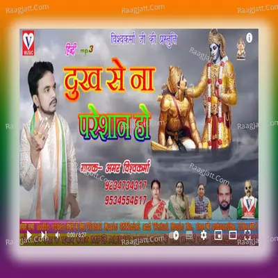 DUKH SE NA PRESHAN HO BANDE