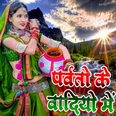 Parvato Ke Wadiyo Me Cover