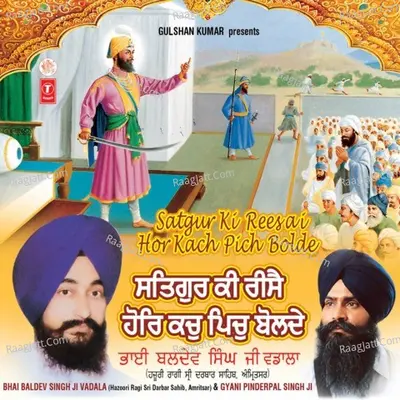 Satgur Ki Reesai Hor Kach Pich Bolde - Bhai Baldev Singh Wadala (Hazoori Ragi Sri Darbar Sahib Amritsar)