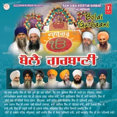 Bole Gurbaani Poster