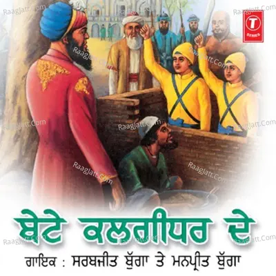 Bete Kalgidhar De - Sarabjit Buggamanpreet Bugga