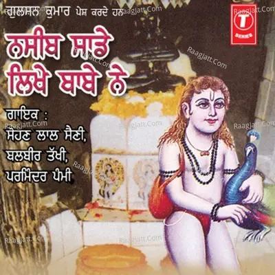 Naseeb Saade Likhe Babe Ne - sohan lal