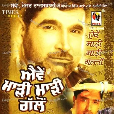 Aiven Maadi Maadi Gallon Poster