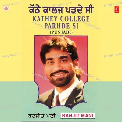 Kathey College Pardhe Si - Ranjit Mani
