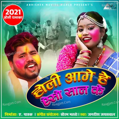 Holi Aage He Aisho Saal Ke